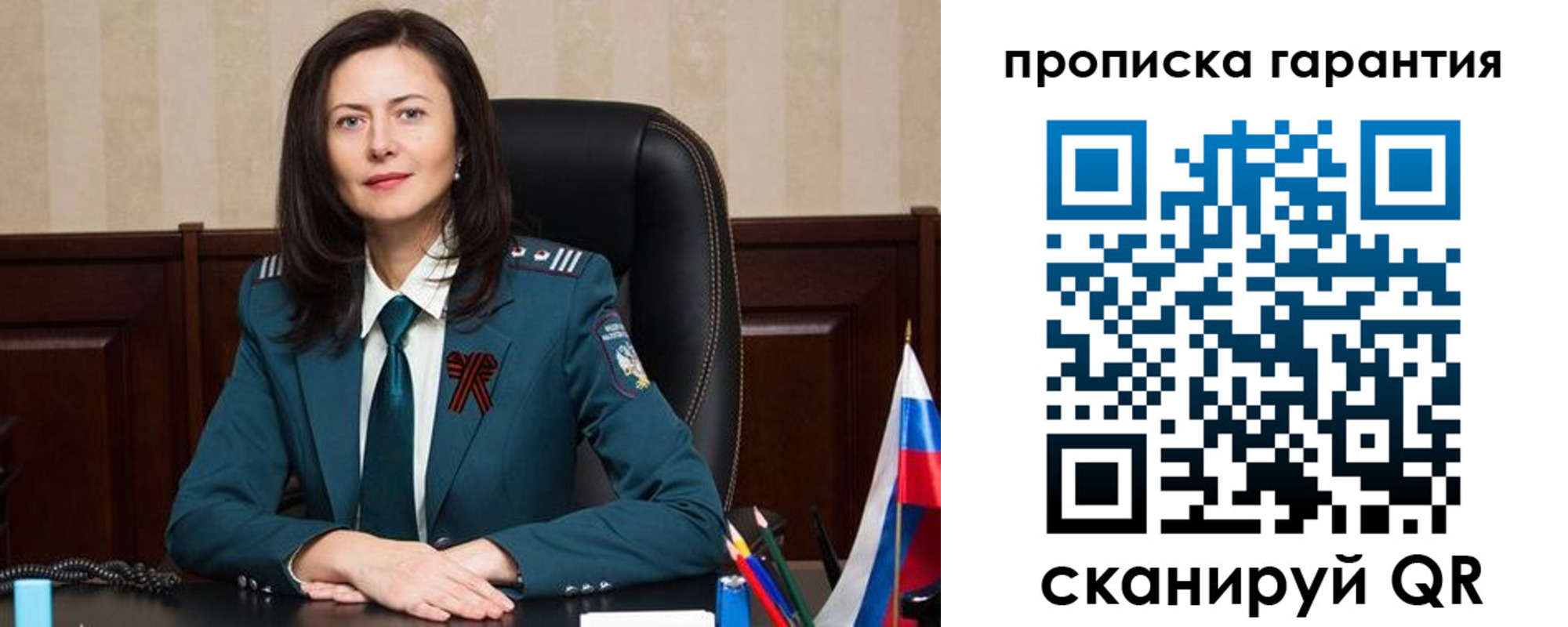 временная регистрация надежно в Вуктыле