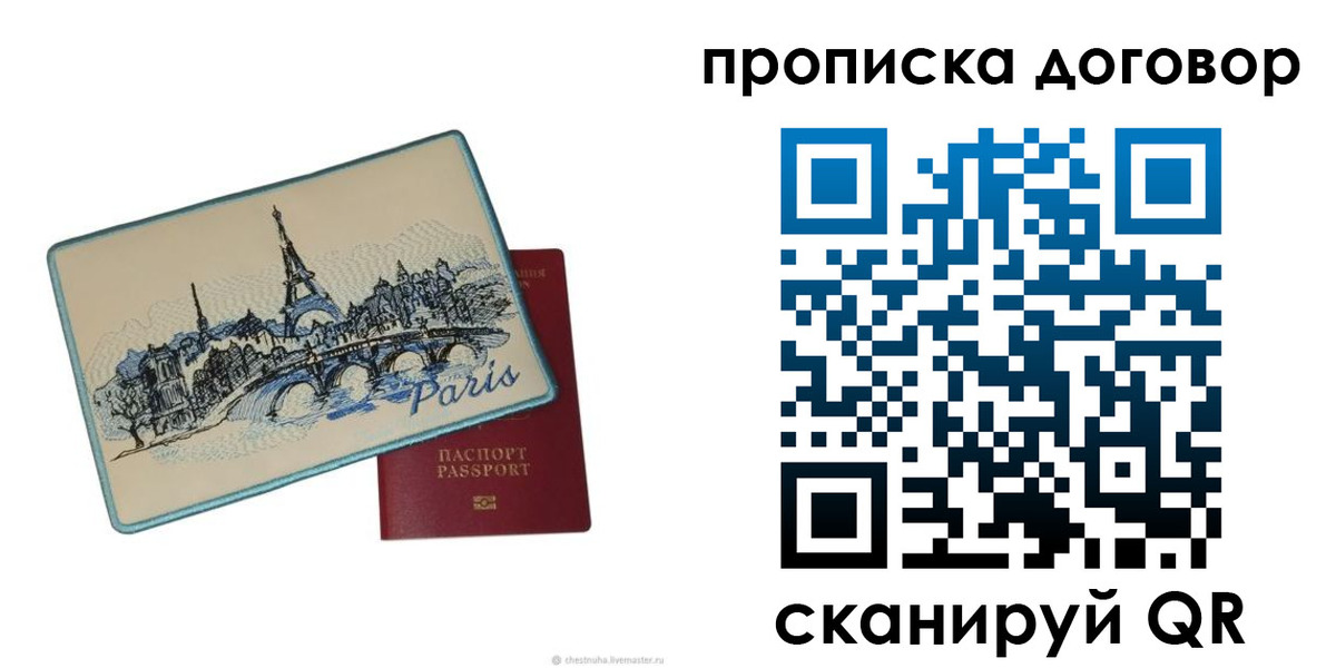 прописка гарантия в Вуктыле